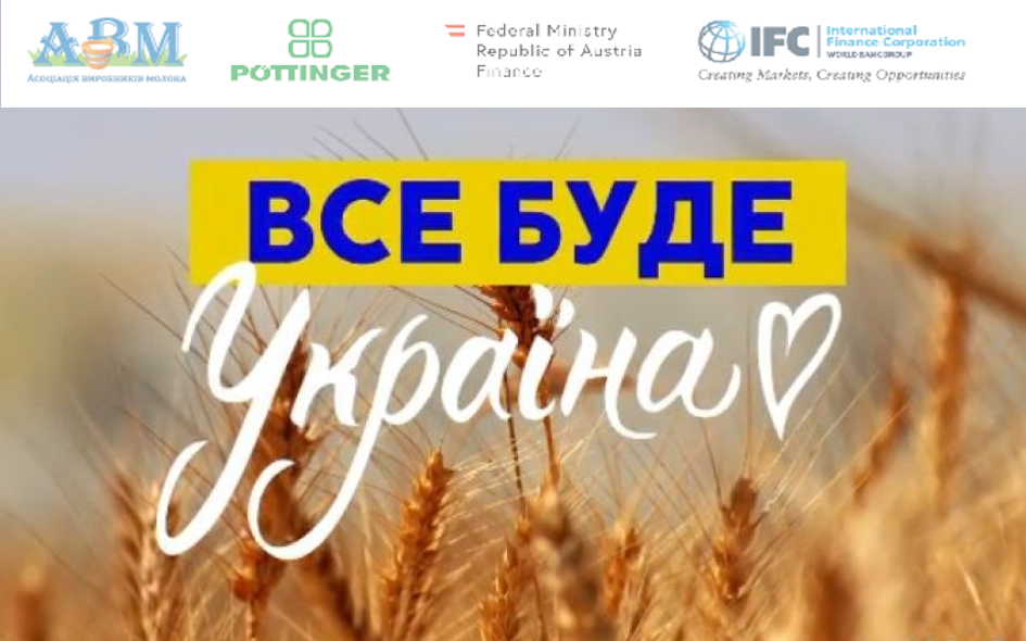 АВМ розширює послуги та пропонує підтримку в умовах війни