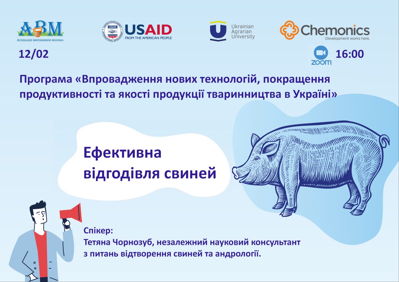 Навчальний вебінар «Ефективна відгодівля свиней»