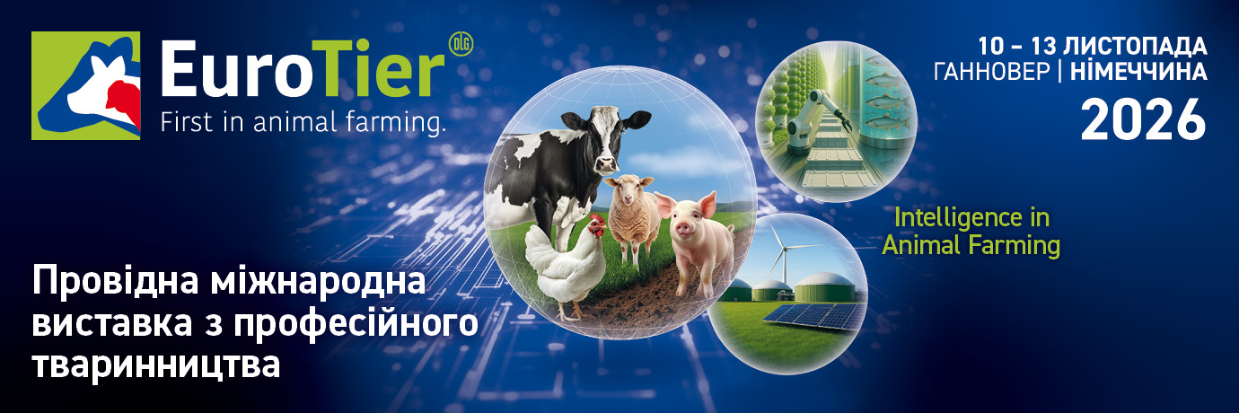EuroTier 2026: провідна міжнародна виставка тваринництва