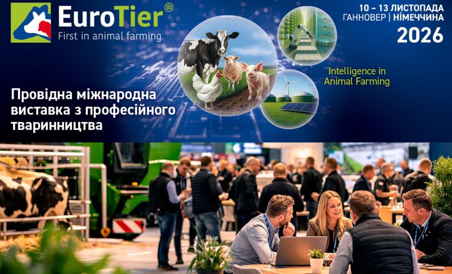 Розширені можливості для нетворкінгу на EuroTier 2026