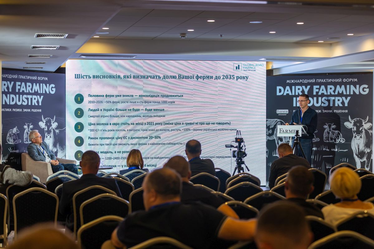 GAF на Міжнародному практичному форумі «DAIRY FARMING INDUSTRY»