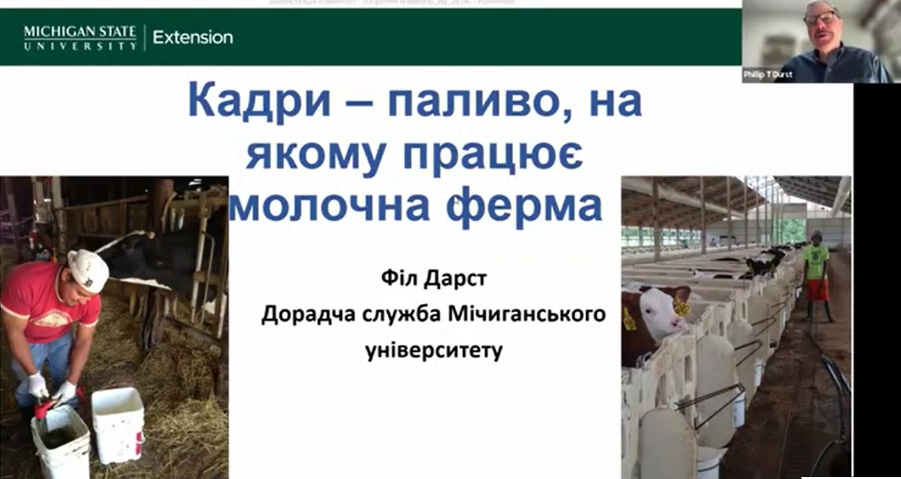 Управління персоналом як головний виклик фермерства — підсумки вебінару з Філом Дарстом 