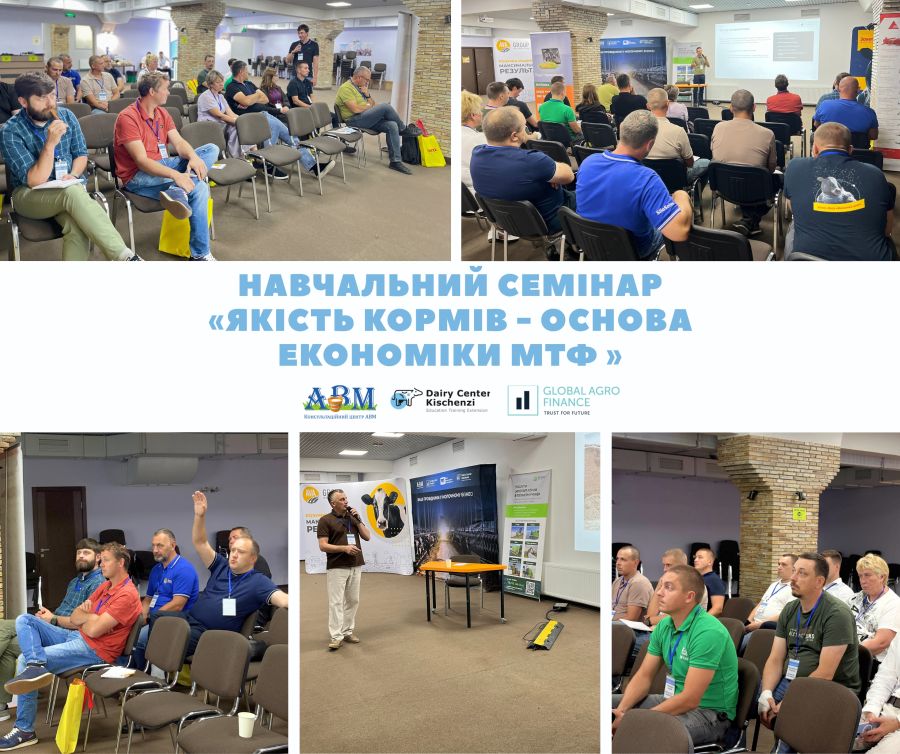 Підсумки навчального семінару: «Якісні корми — основа економіки МТФ»