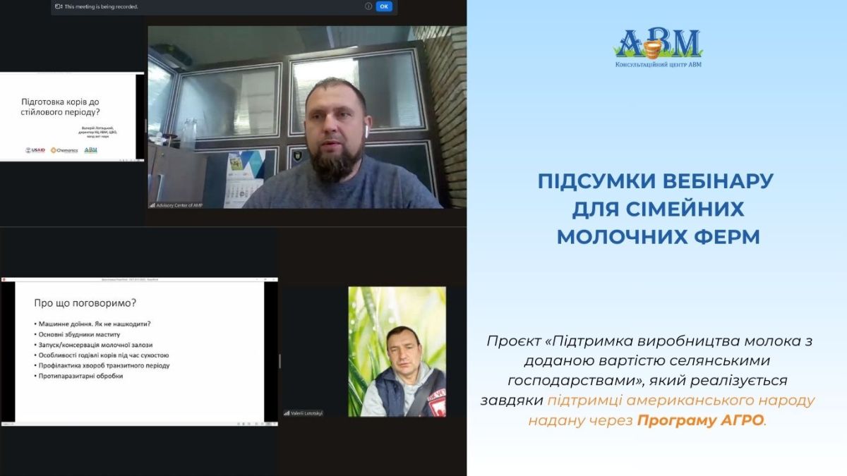 Підготовка корів до стійлового періоду — семінар в межах підтримки сімейних ферм