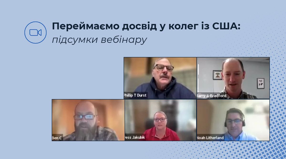 Три спікери з США: про досвід систем ведення молочних ферм та роль допоміжних компаній